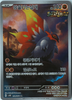 Slither Wing (Art Rare) - Ancient Roar - 074/066 - KOREAN