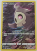 Duskull - VSTAR Universe - 203/172 - KOREAN