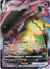 Mimikyu VMAX (RRR) - Final Flame Dance - 025/063 - CHINESE