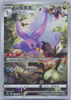 Hisuian Goodra (AR) - Brave Stars - 132/128 - CHINESE