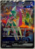 Iron Valiant ex (SAR) - Arcane Truth - 153/129 - CHINESE