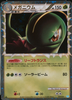 Meganium Prime (1st Edition) - Heartgold Soulsilver Collection - 009/070 - JAPANESE