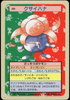 Gloom - Pokemon Topsun - Green Back - JAPANESE