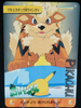 Pikachu Vs. Arcanine - Cardass Anime Collection - #178-  JAPANESE