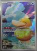 Psyduck (AR) - 199/193 - MEGA Dream ex - KOREAN