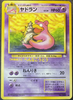 Slowbro (Uncommon) - Mystery of the Fossils - No. 080 - JAPANESE