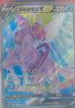 Origin Forme Palkia V (Full Art) - Space Juggler - 070/067 - CHINESE