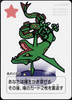 Rayquaza - Pokemon Taruka Picture Card - JAPANESE
