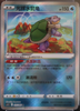 Radiant Blastoise - Shadow of Glory - 015/066- CHINESE