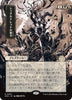 Sheoldred's Edict (JP Alternate Art) - Secrets of Strixhaven: Mystical Archive - #0097