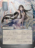 Spell Pierce (JP Alternate Art) (Silver Scroll Foil) - Secrets of Strixhaven: Mystical Archive - #0153