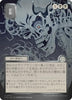 Stargaze (JP Alternate Art) (Silver Scroll Foil) - Secrets of Strixhaven: Mystical Archive - #0164