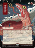 Subterranean Tremors (JP Alternate Art) - Secrets of Strixhaven: Mystical Archive - #0113
