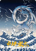 Summon: Leviathan Art Card (Gold-Stamped Signature) - Art Series: FINAL FANTASY - #38/53