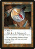 Talisman of Conviction (Retro Frame) (Foil) - Modern Horizons - #33/40