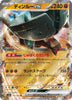 Ting-Lu ex - Shiny Treasure ex - 113/190 - JAPANESE