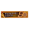 Japanese Milk Chocolate & Coffee Biscuits - 3.81oz Box
