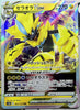 Zeraora VSTAR - VSTAR Universe - 042/172 - JAPANESE - Sweets and Geeks