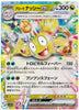 Alolan Exeggutor ex - Paradise Dragona - 040/064 - JAPANESE
