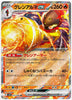 Armarouge ex - Ancient Roar - 015/066 - JAPANESE
