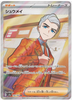 Atticus (SR) - Terastal Festival ex - 192/187 - JAPANESE