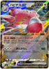 Blissey ex - Mask of Change - 085/101 - JAPANESE