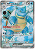 Blastoise ex (Full Art) - Pokemon 151 - 186/165 - JAPANESE