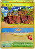 Beach Court (Ultra Rare) - Raging Surf - 091/062 - JAPANESE
