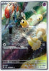Cutiefly (Art Rare) - Cyber Judge - 078/071 - JAPANESE