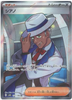 Cyrano (SR) - Super Electric Breaker - 127/106 - JAPANESE