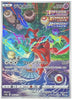 Deoxys - VSTAR Universe - 185/172 - JAPANESE