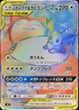 Eevee & Snorlax GX (Secret) - Tag Bolt - 115/095 - JAPANESE