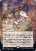 Ephemerate (JP Alternate Art) - Strixhaven: Mystical Archives #068