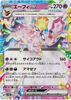 Espeon ex - Terastal Festival ex - 063/187 - JAPANESE