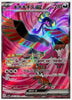 Fezandipiti ex (Special Rare) - Night Wanderer - 081/064 - JAPANESE