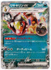 Farigiraf ex - Cyber Judge - 042/071 - JAPANESE