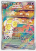 Fidough (Art Rare) - Scarlet EX - 085/078 - JAPANESE