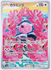 Flamigo (Art Rare) - Clay Burst - 082/071 - JAPANESE