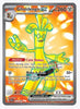 Gholdengo ex (Full Art) SV04: Paradox Rift #231/182