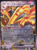 Gholdengo ex - Raging Surf - 050/062 - JAPANESE - Sweets and Geeks