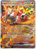 Gouging Fire ex - Terastal Festival ex - 027/187 - JAPANESE