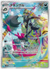 Grafaiai (Art Rare) - Clay Burst - 080/071 - JAPANESE