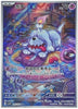 Greavard (Art Rare) - Violet - 087/078 - JAPANESE
