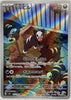 Houndour (Art Rare) - Ruler of the Black Flame - 115/108 - JAPANESE