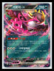 Fezandipiti ex - Mega Dream - #114/064 - KOREAN