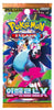 KOREAN Pokemon Mega Evolution M2 Mega Inferno X Booster Pack