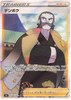 Kamado (Full Art) - Battle Region - 082/067 - JAPANESE - Sweets and Geeks