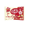 Kit Kat New Year Limited Chocolate Wafer 10pc Pouch