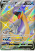 Lapras V - Shiny Star V - 311/190 - JAPANESE - Sweets and Geeks