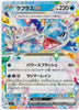 Lapras ex - Stellar Miracle - 019/102 - JAPANESE